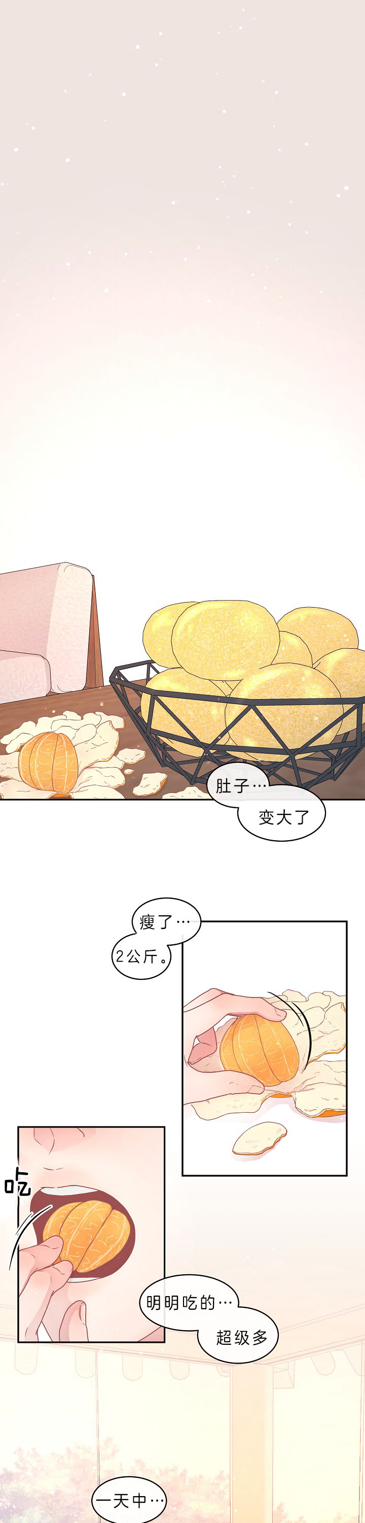 勾引alpha的方法（全集）第134话图