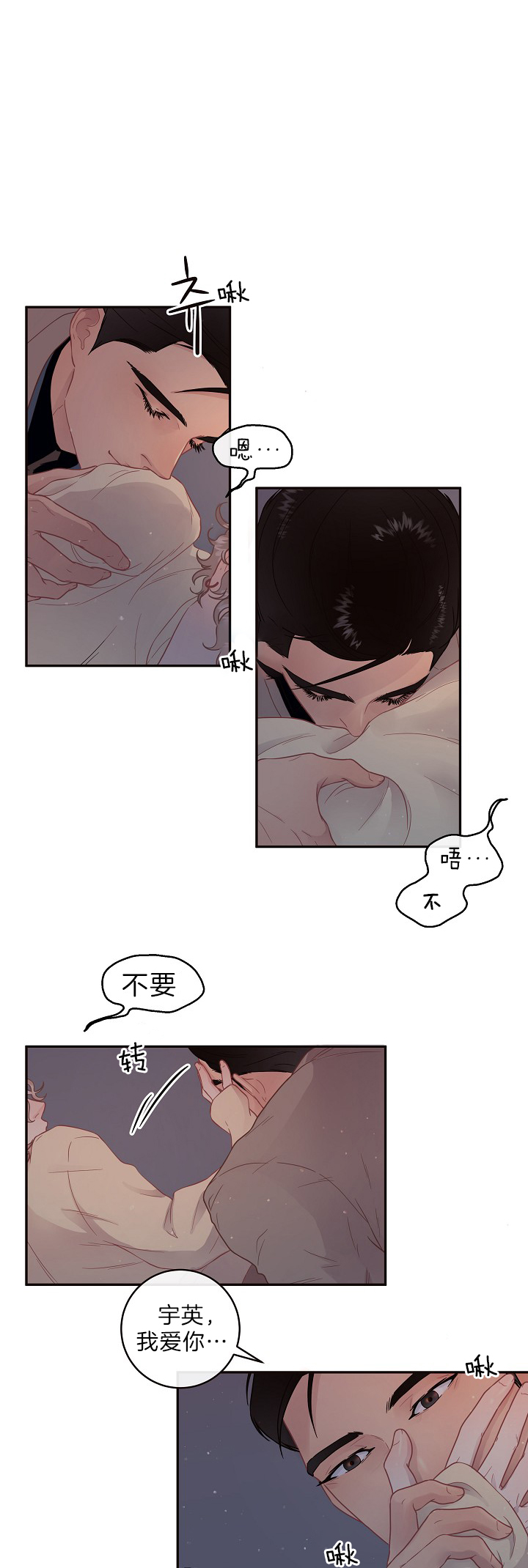 勾引alpha的方法（全集）第138话图