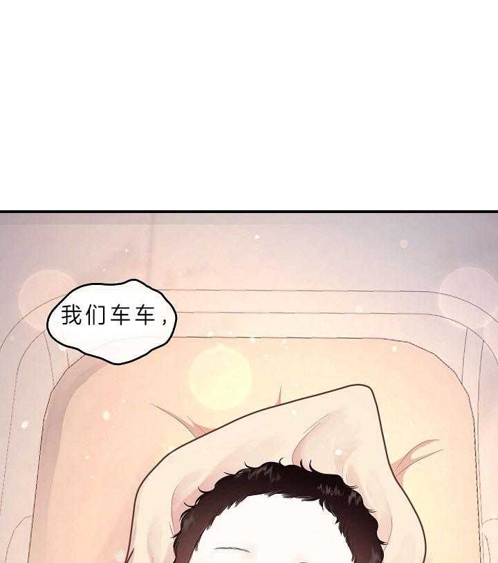 勾引alpha的方法（全集）第149话图