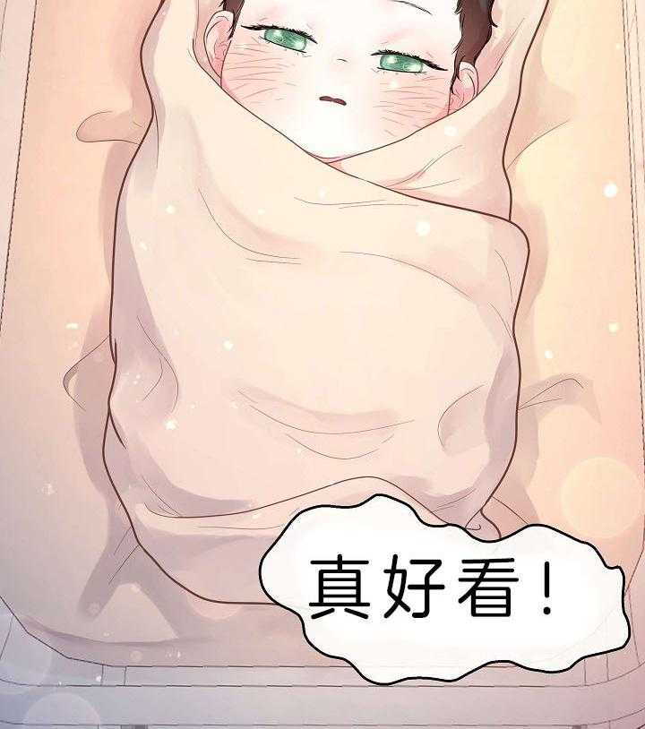 勾引alpha的方法（全集）第149话图