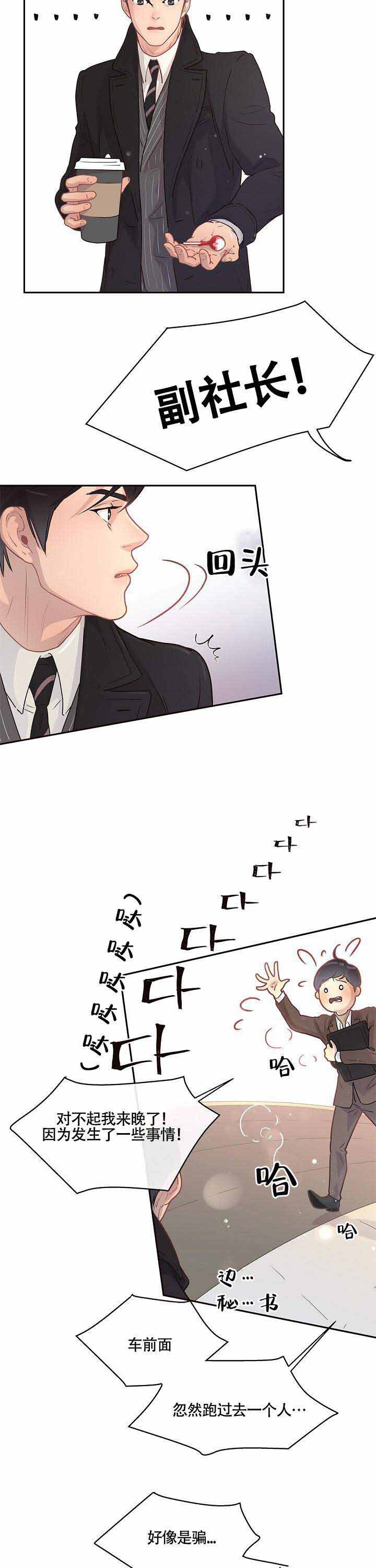 勾引alpha的方法（全集）第15话图