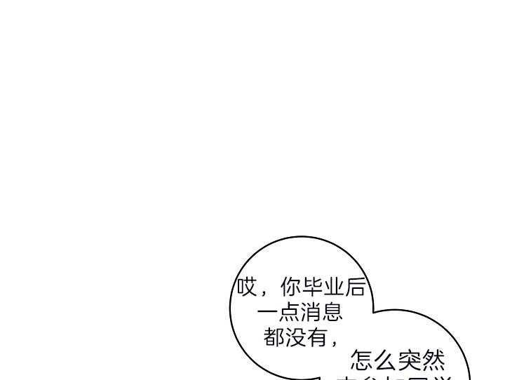 勾引alpha的方法（全集）第150话图