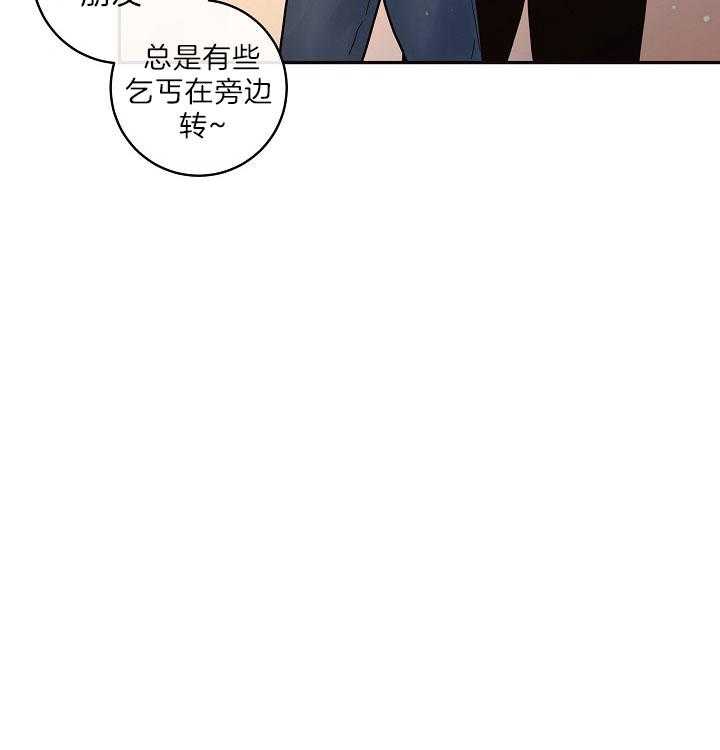 勾引alpha的方法（全集）第150话图