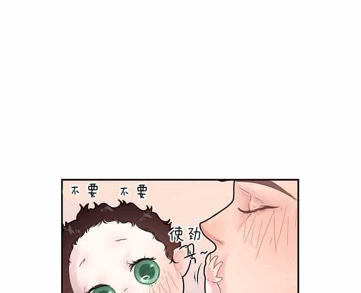 勾引alpha的方法（全集）第155话图