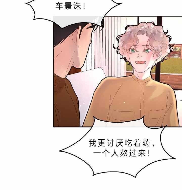 勾引alpha的方法（全集）第155话图
