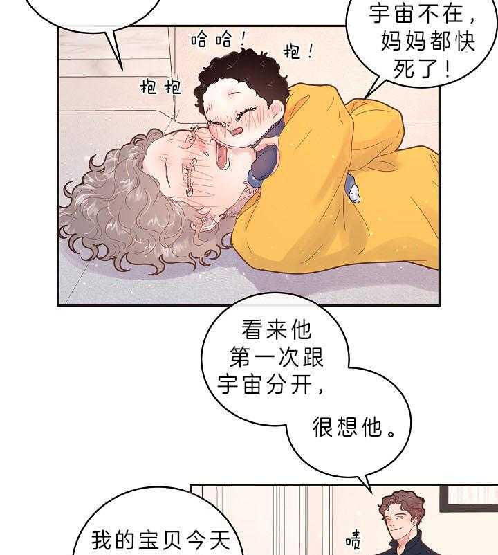勾引alpha的方法（全集）第158话图