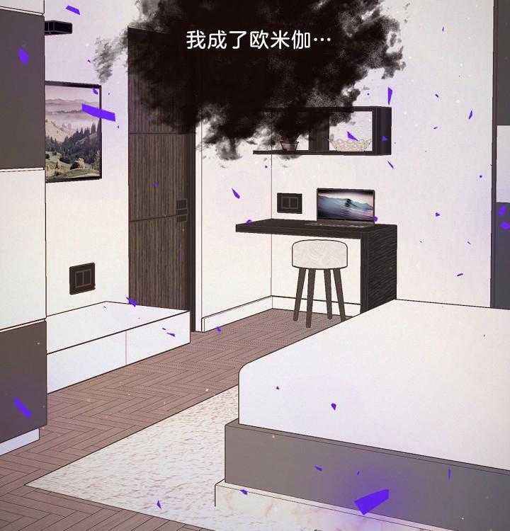 勾引alpha的方法（全集）第161话图