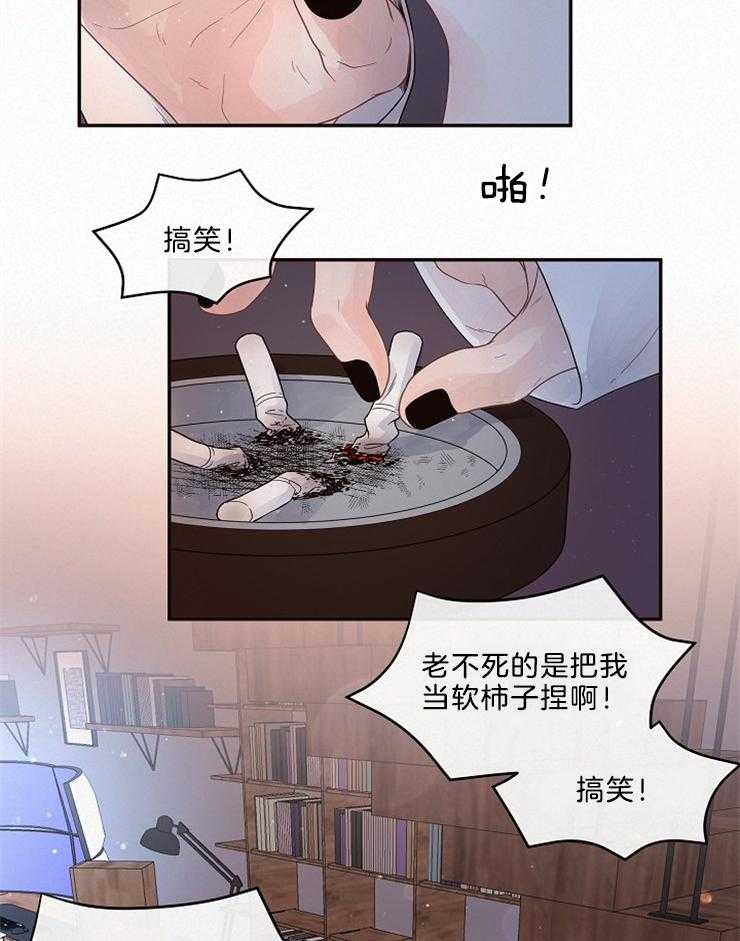 勾引alpha的方法（全集）第162话图