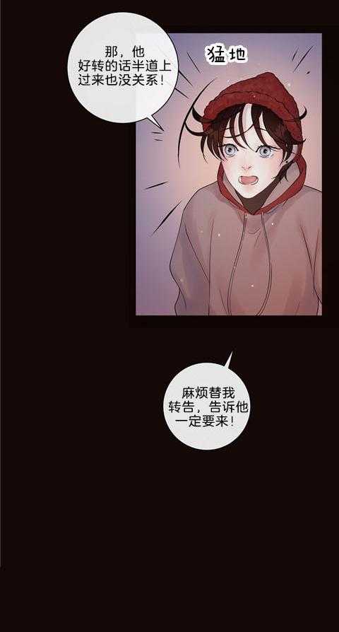 勾引alpha的方法（全集）第168话图