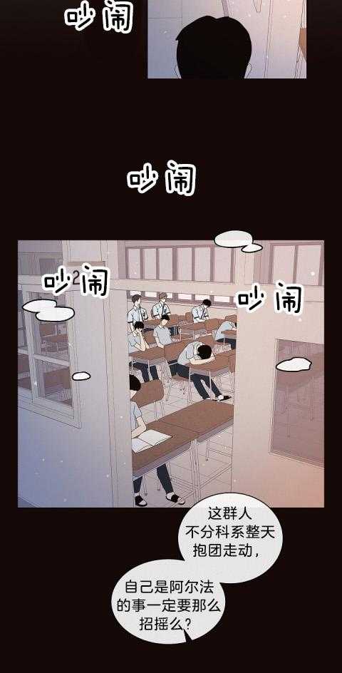 勾引alpha的方法（全集）第171话图