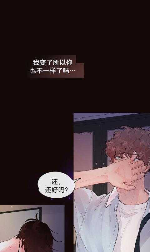 勾引alpha的方法（全集）第173话图