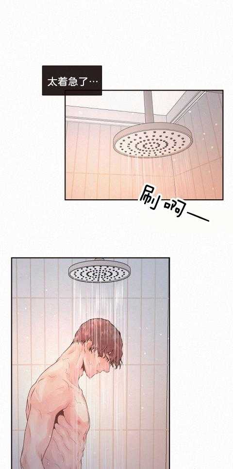 勾引alpha的方法（全集）第175话图