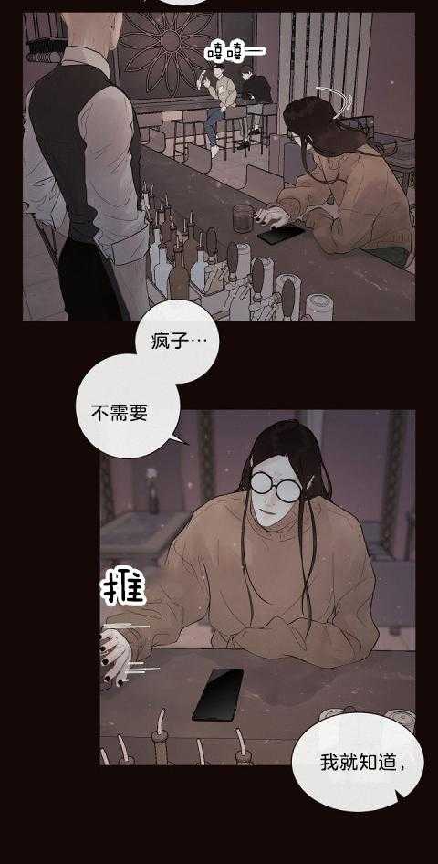 勾引alpha的方法（全集）第176话图