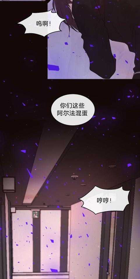 勾引alpha的方法（全集）第178话图