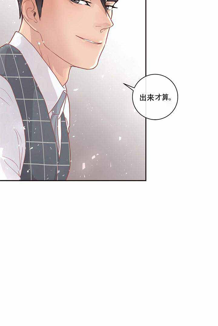 勾引alpha的方法（全集）第18话图