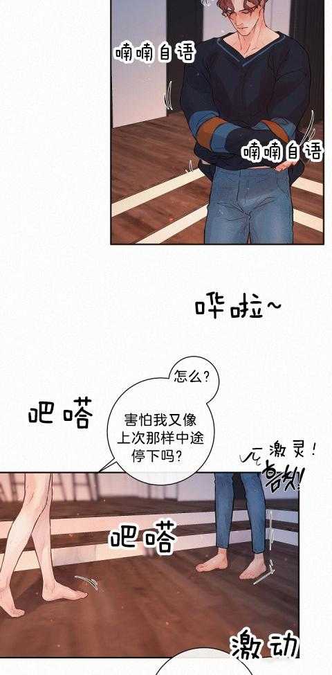 勾引alpha的方法（全集）第181话图