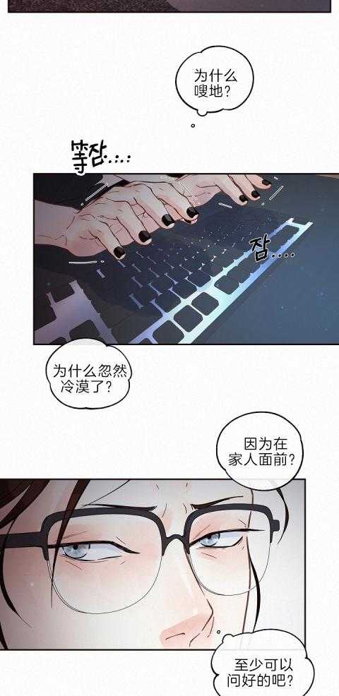 勾引alpha的方法（全集）第185话图