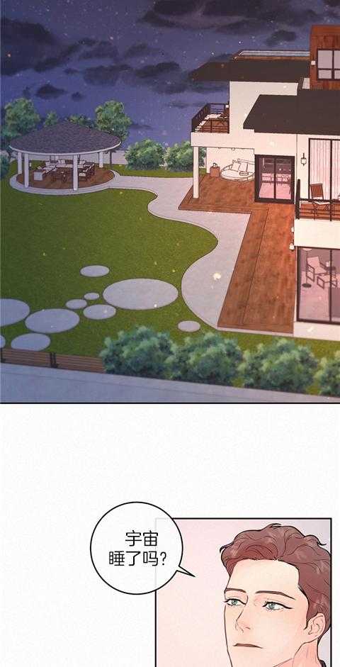 勾引alpha的方法（全集）第189话图