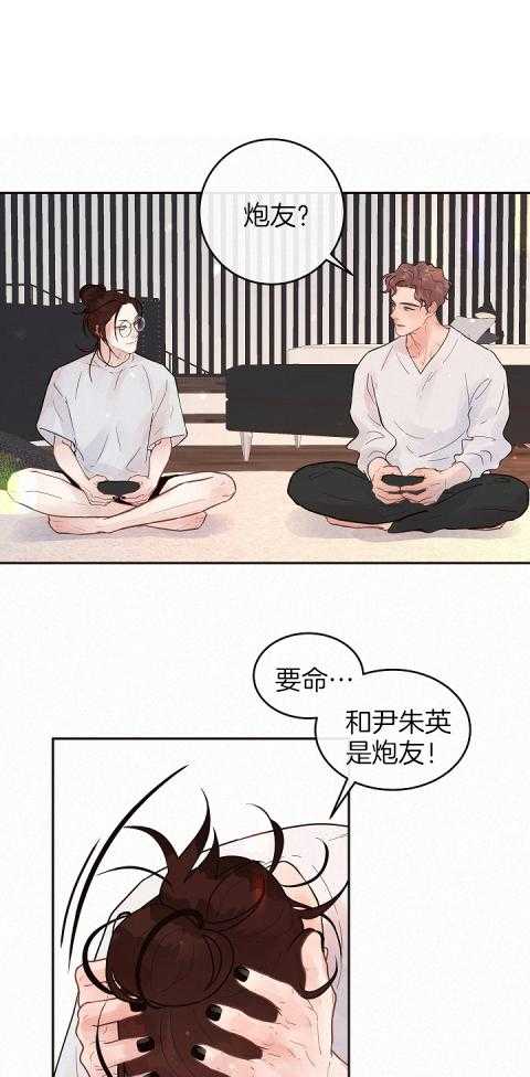 勾引alpha的方法（全集）第192话图