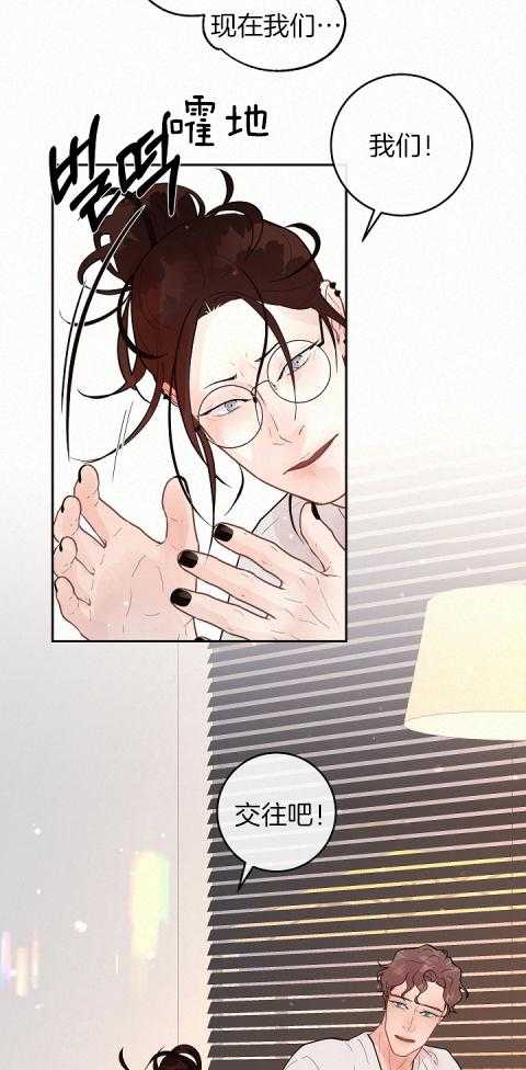 勾引alpha的方法（全集）第192话图