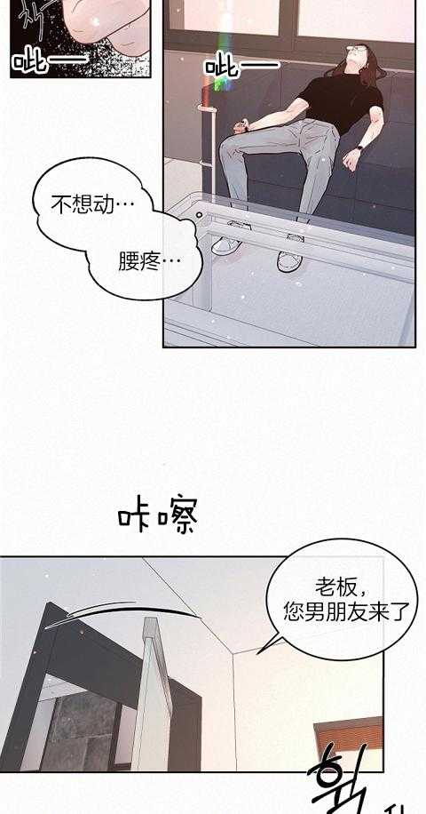 勾引alpha的方法（全集）第193话图