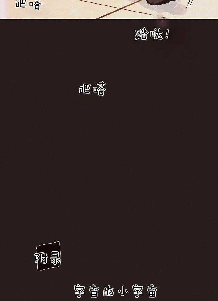 勾引alpha的方法（全集）第196话图