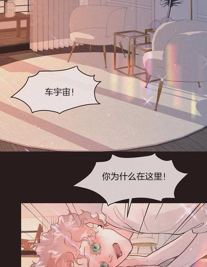 勾引alpha的方法（全集）第197话图