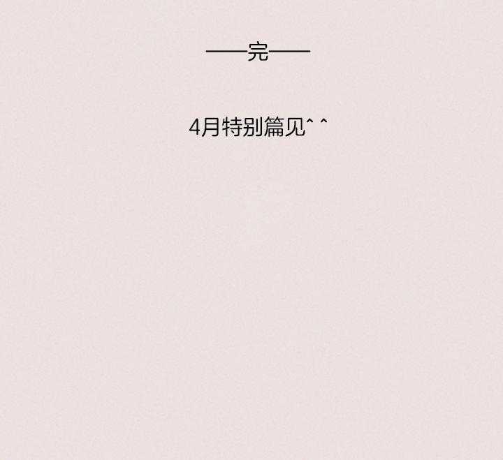 勾引alpha的方法（全集）第197话图