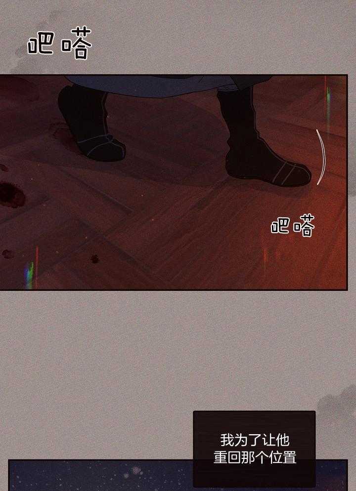 勾引alpha的方法（全集）第198话图