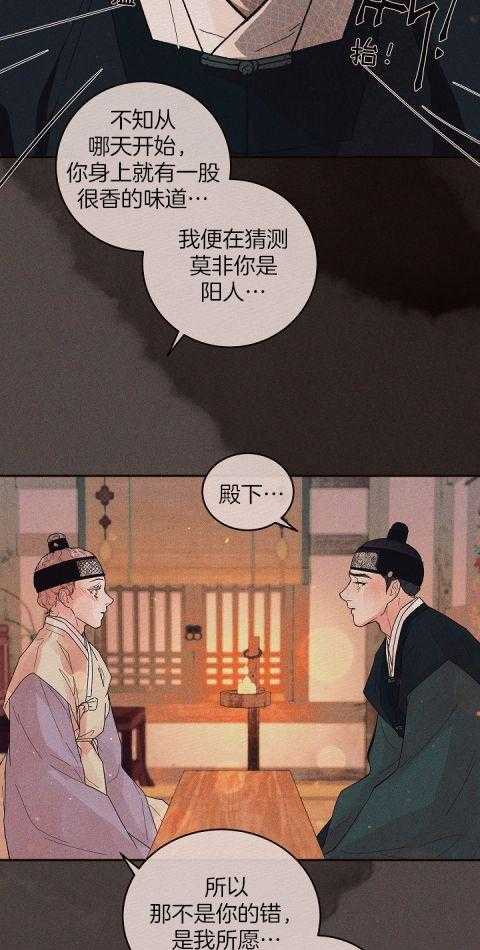 勾引alpha的方法（全集）第202话图