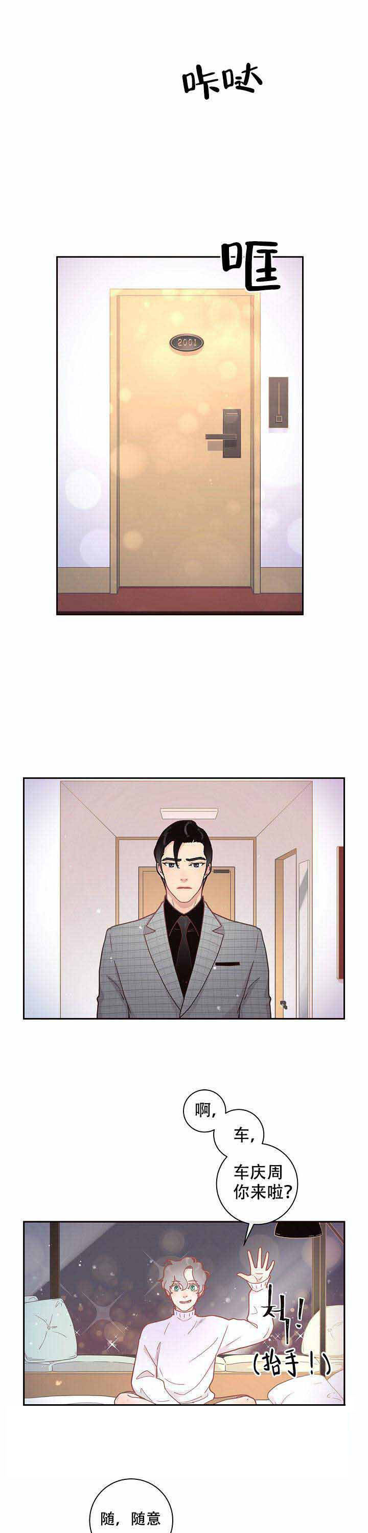 勾引alpha的方法（全集）第22话图