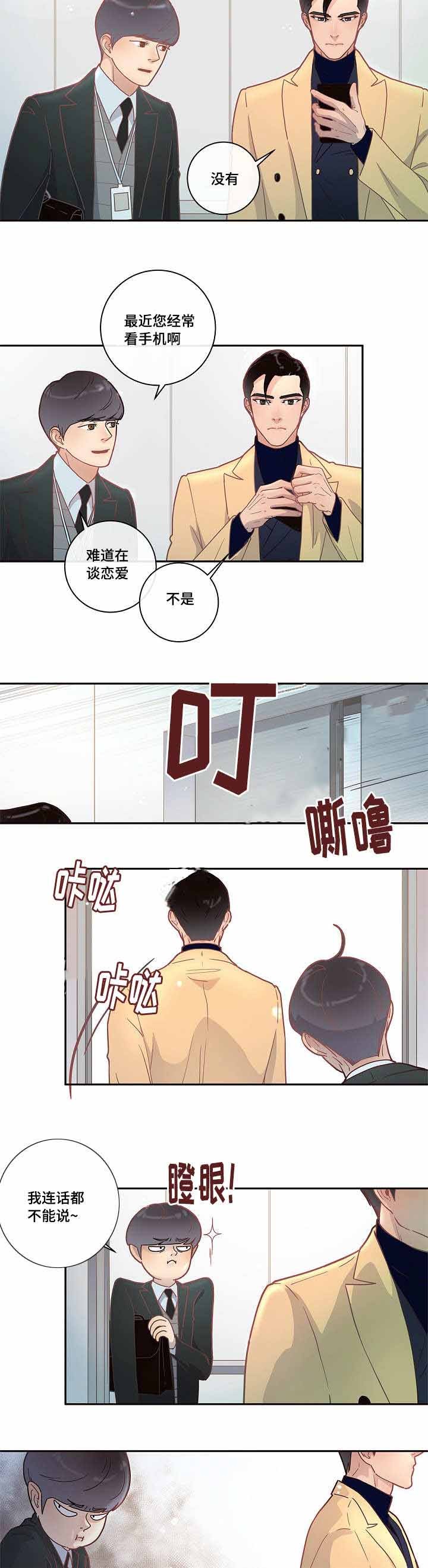 勾引alpha的方法（全集）第23话图