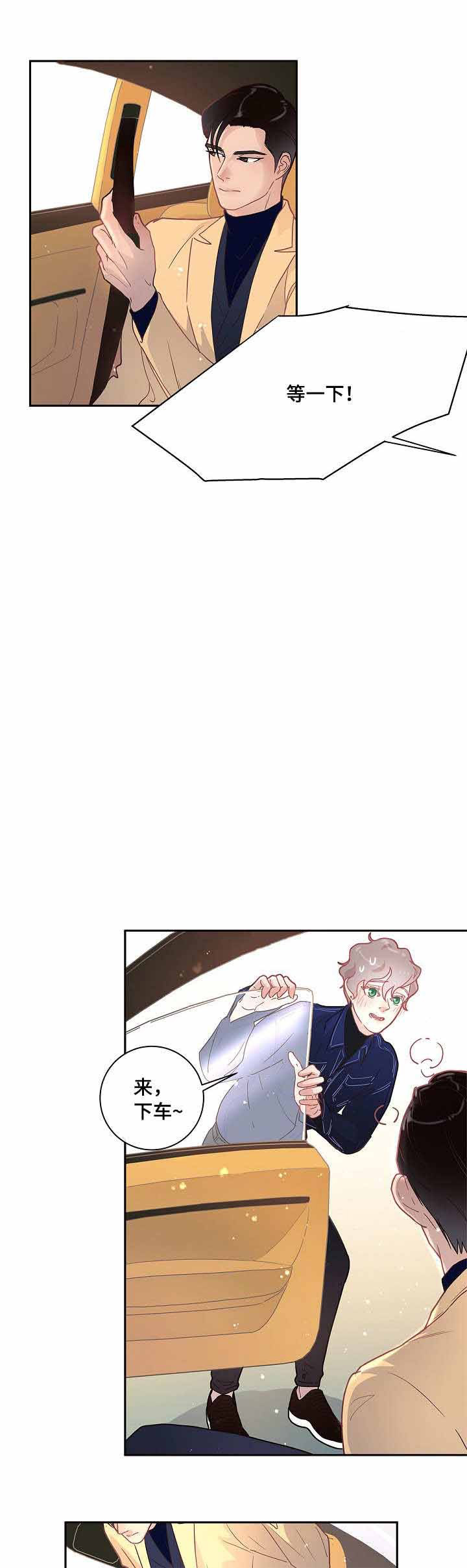 勾引alpha的方法（全集）第24话图