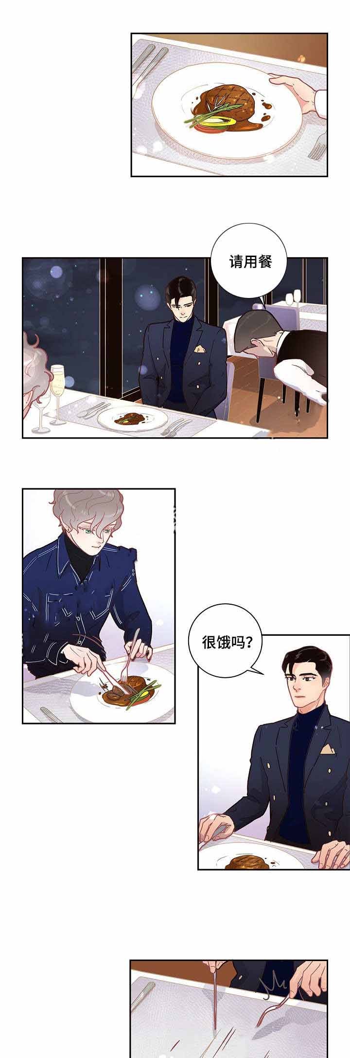 勾引alpha的方法（全集）第24话图