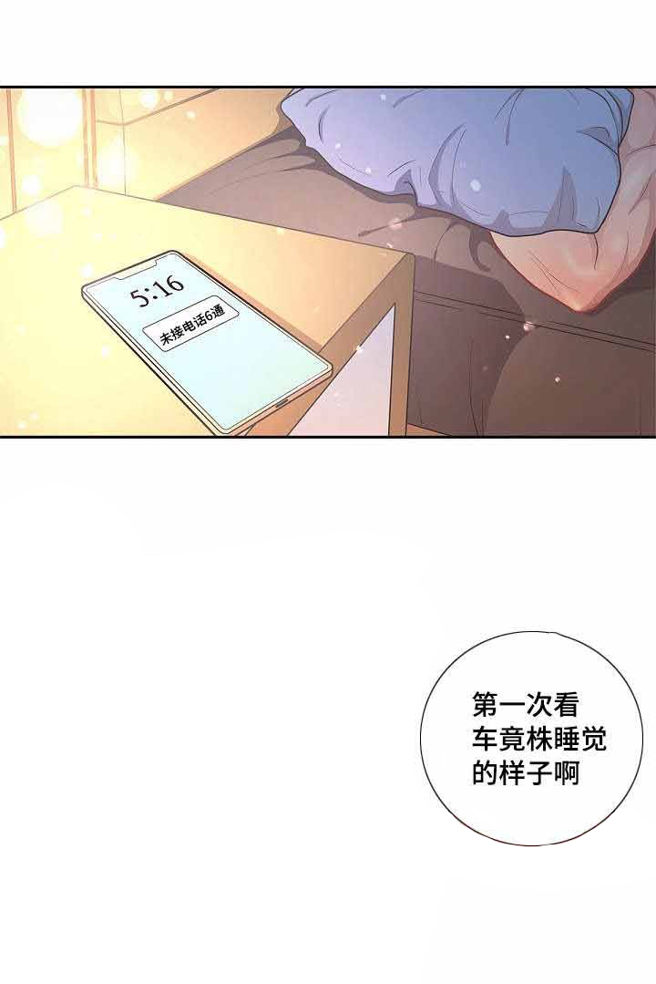 勾引alpha的方法（全集）第27话图