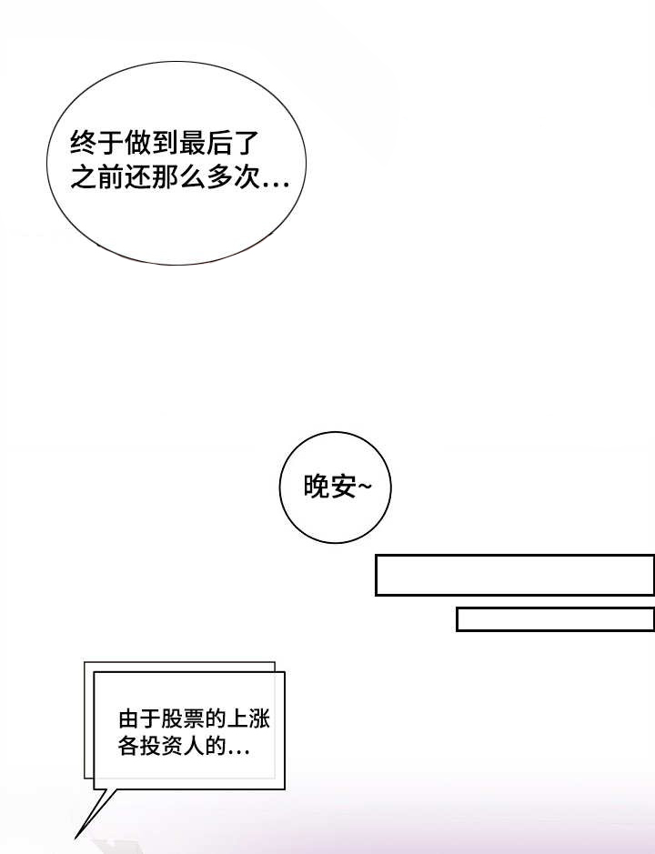 勾引alpha的方法（全集）第27话图
