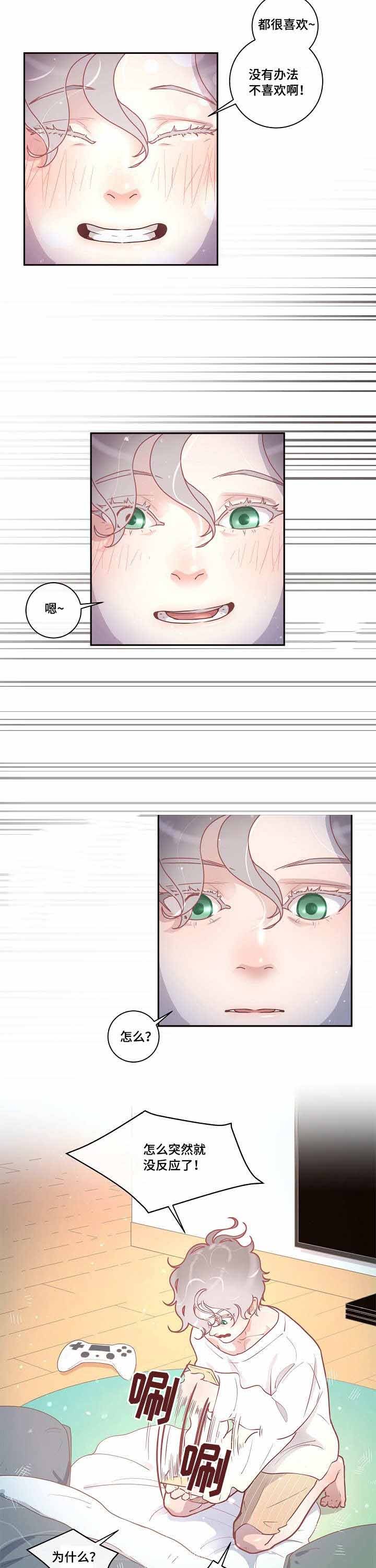 勾引alpha的方法（全集）第28话图