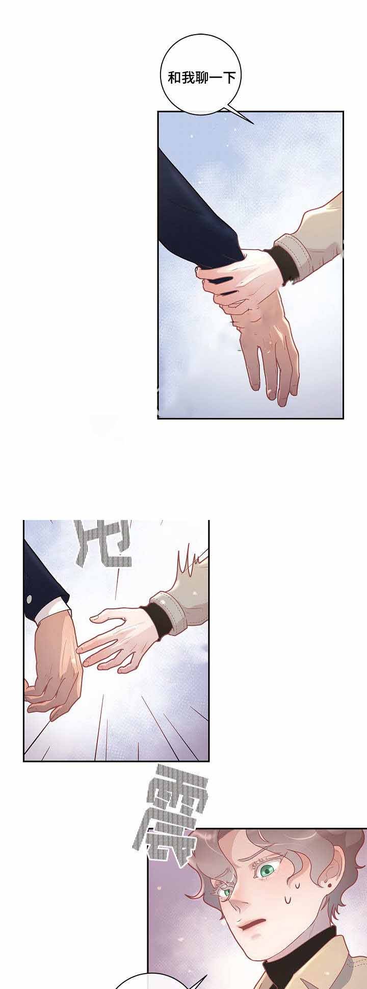 勾引alpha的方法（全集）第29话图