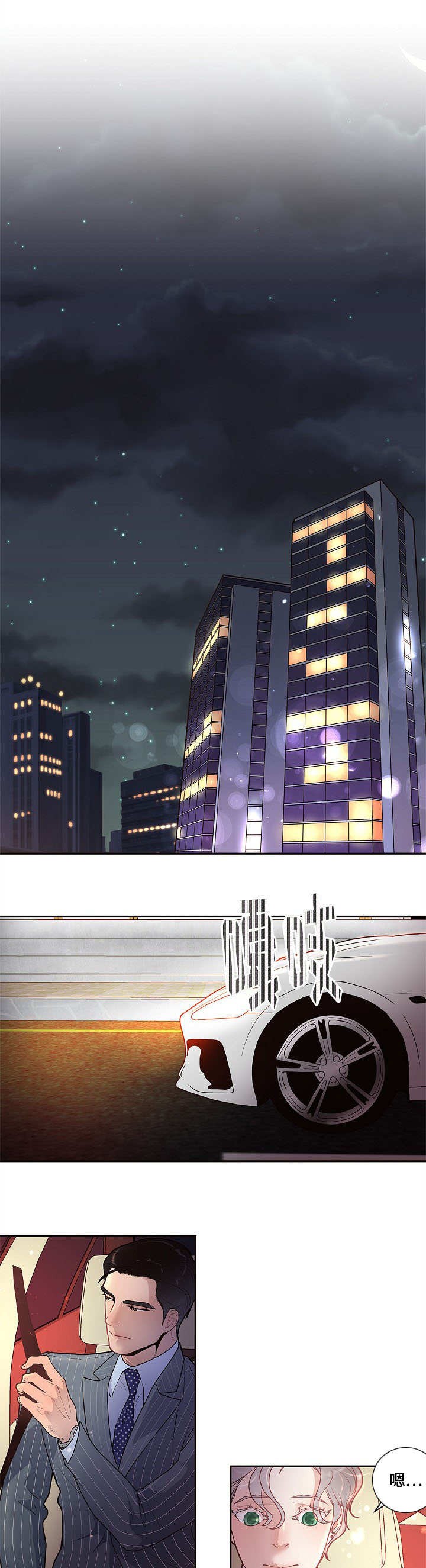 勾引alpha的方法（全集）第33话图