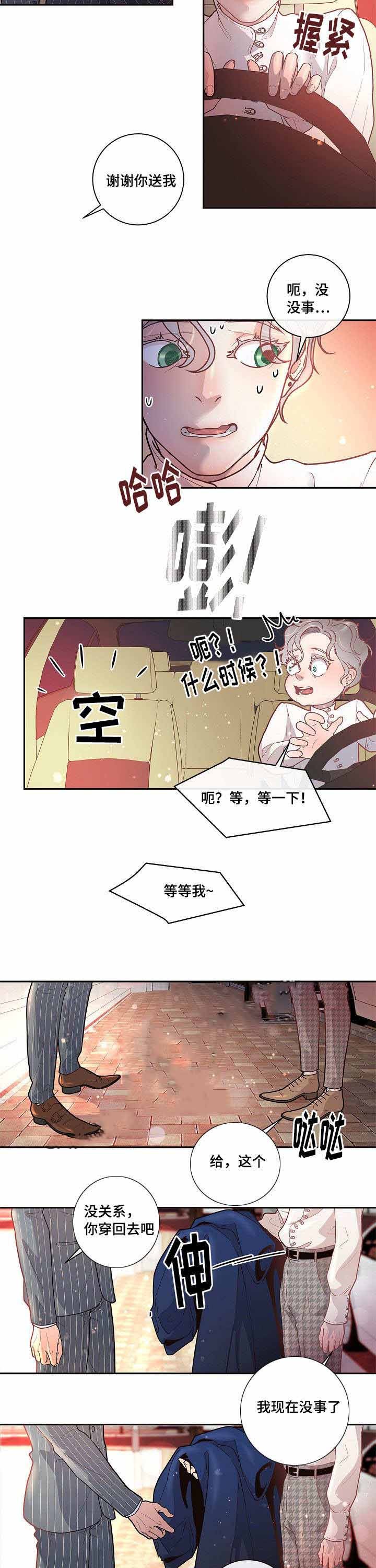 勾引alpha的方法（全集）第33话图