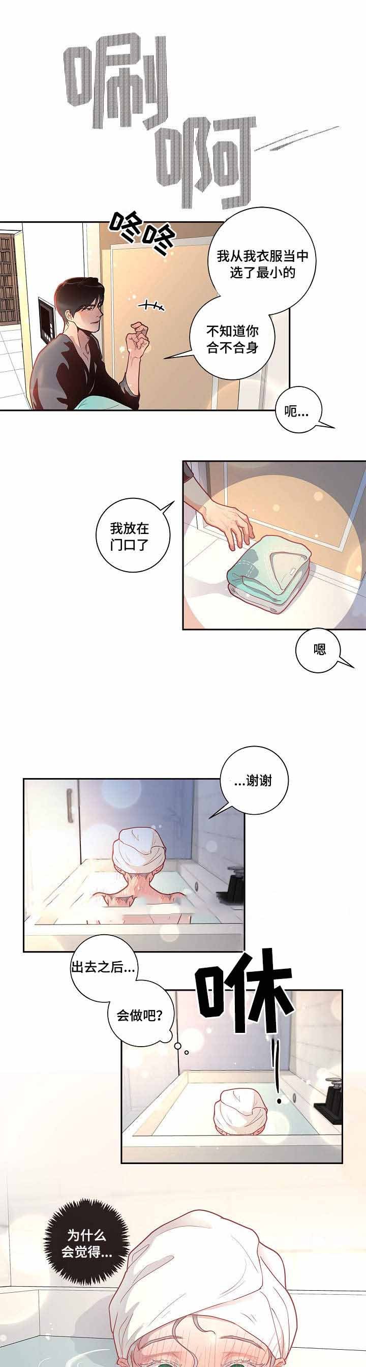 勾引alpha的方法（全集）第35话图