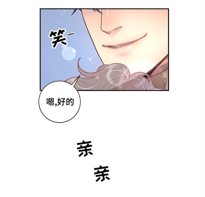 勾引alpha的方法（全集）第36话图
