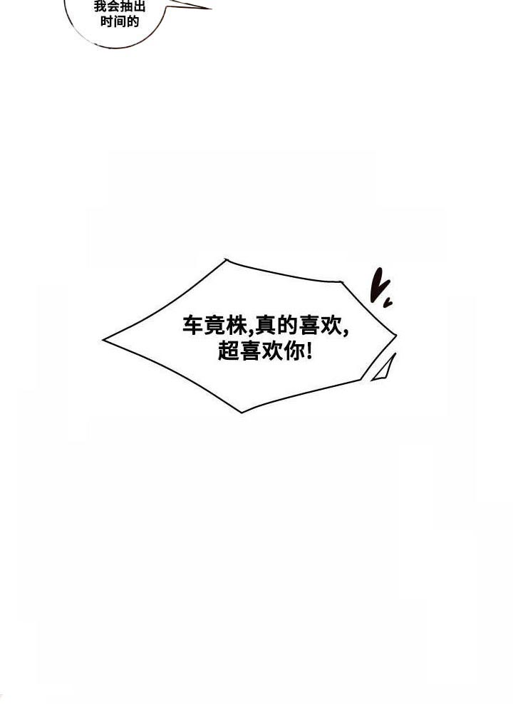 勾引alpha的方法（全集）第36话图