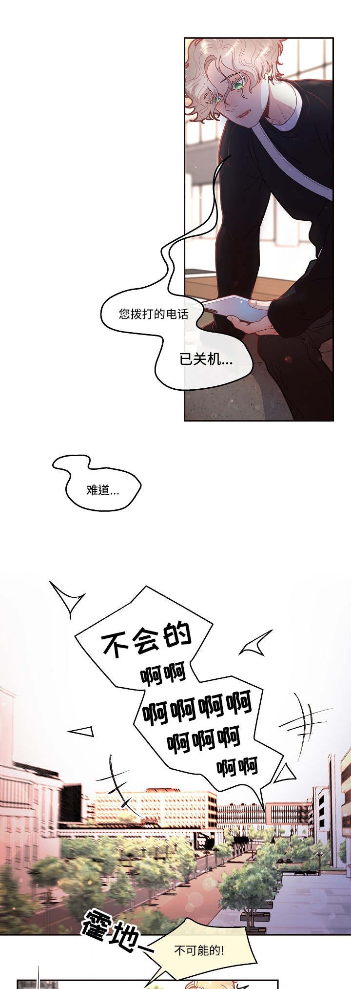 勾引alpha的方法（全集）第45话图