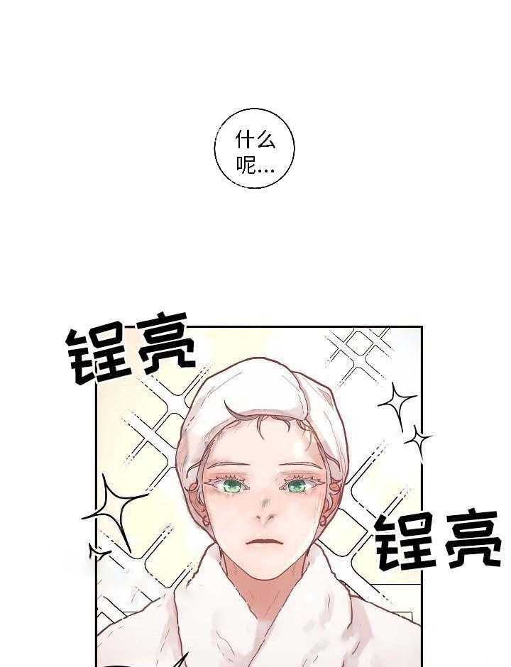 勾引alpha的方法（全集）第47话图