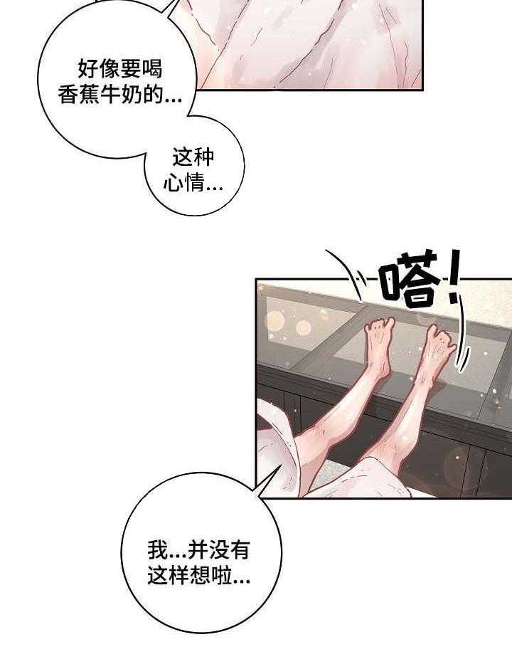 勾引alpha的方法（全集）第47话图