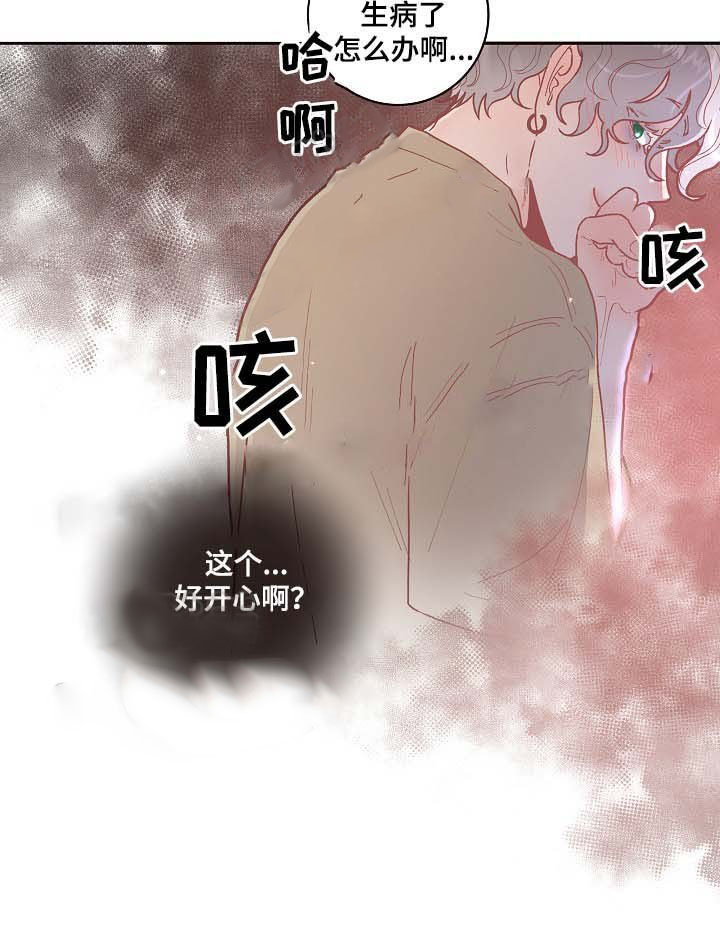 勾引alpha的方法（全集）第51话图