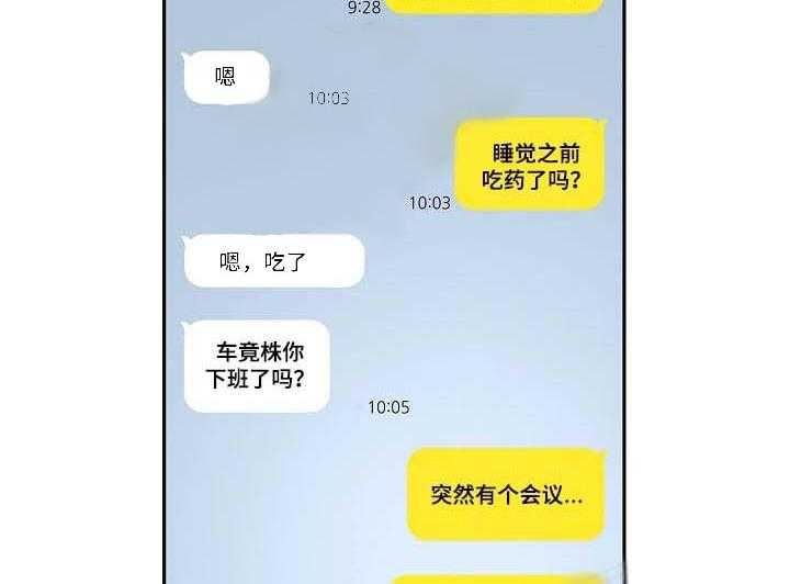 勾引alpha的方法（全集）第52话图