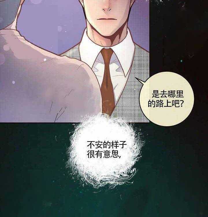 勾引alpha的方法（全集）第55话图