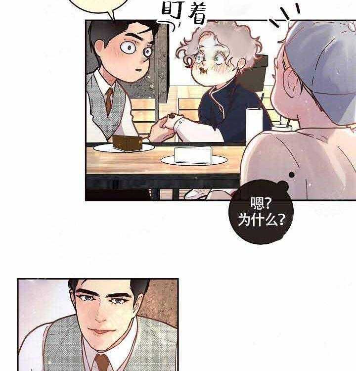 勾引alpha的方法（全集）第56话图